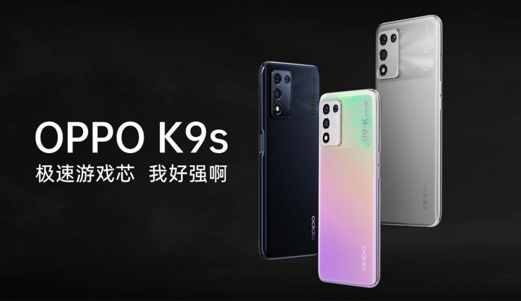 สเปก Oppo K9s 5G ก่อนเปิดตัว