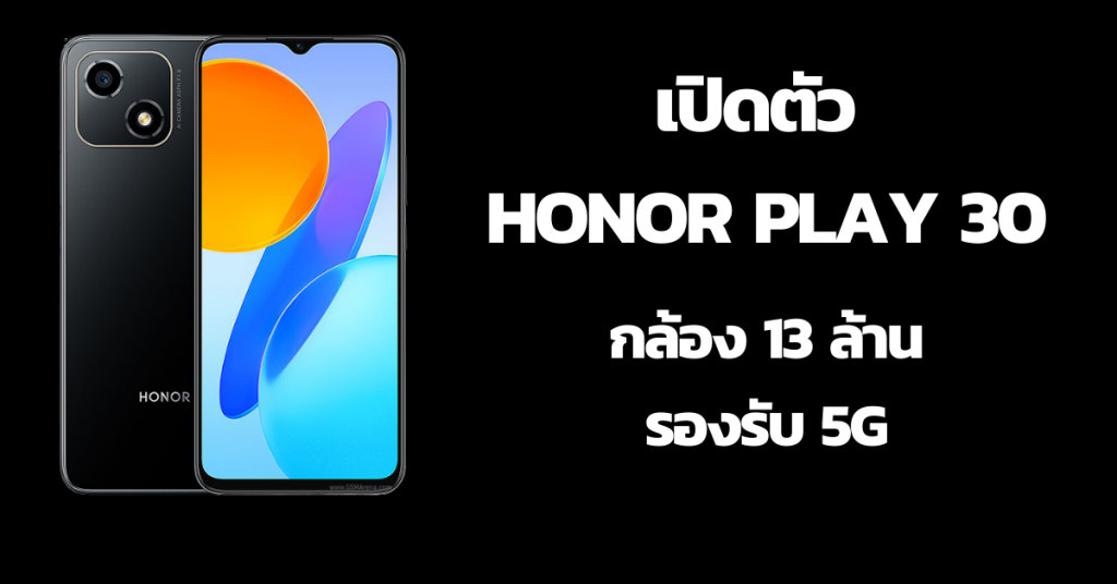 เปิดตัว Honor Play 30