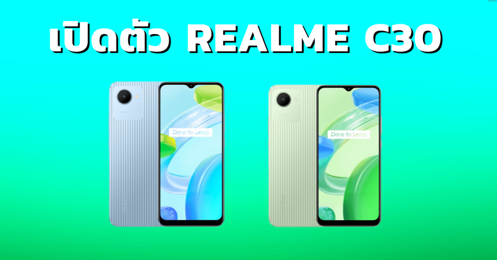 เปิดตัว Realme C30